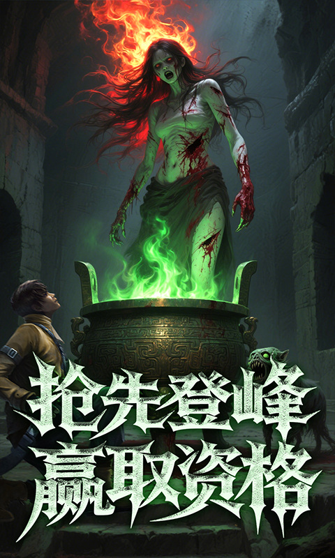 新盗墓笔记手游